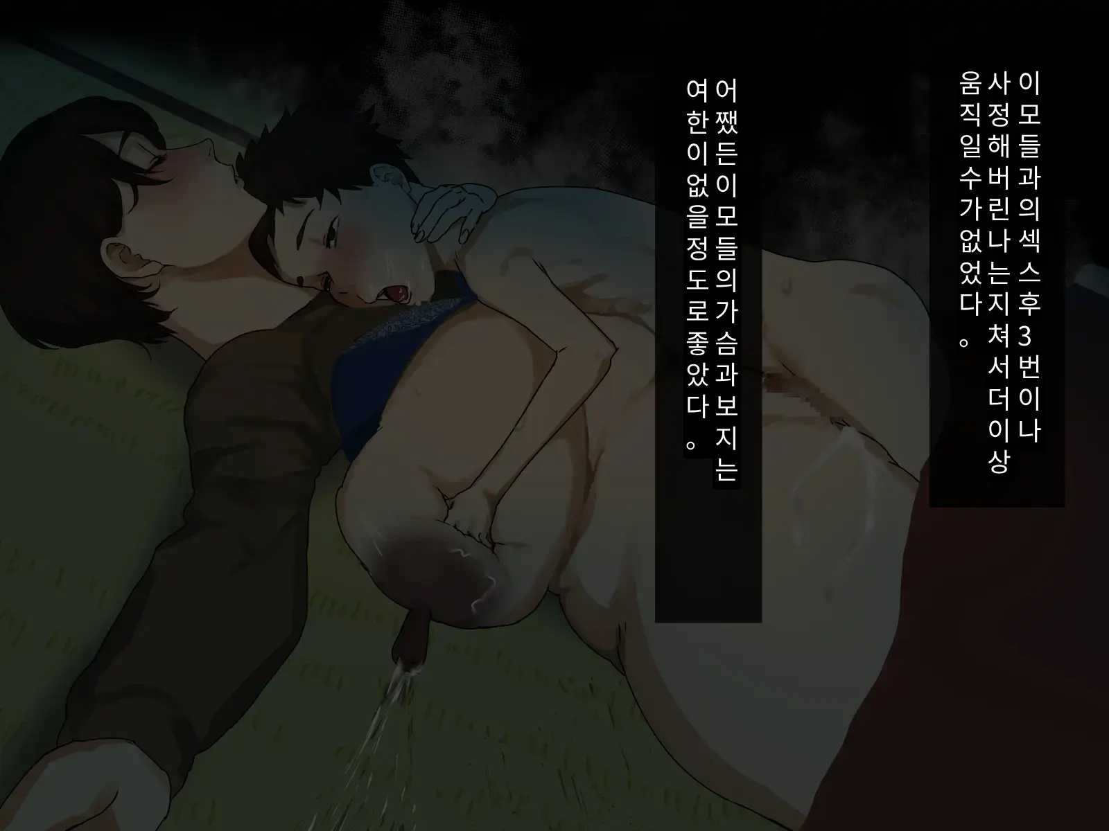 Toshikoshi Kinseki No Oba-Chan-Tachi To No Hitoyo #1 | 새해 전야 친척의 이모님들과의 하룻밤 #1